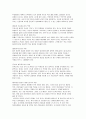 보육교사가 되기 위해 갖추어야 될 자질은 무엇이라고 생각하십니까 자신이 생각하는 자질 3가지를 제시하고 이유를 설명하세요. 또한 그 기준으로 자신을 스스로 평가해 보았을 때 본인의 장점을 소개해 주세요 3페이지