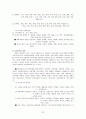 한국음악사자료 32페이지