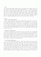 아동발달이론(심리사회이론)에 비추어 자신의 성장보고서를 작성하시오 - 자율성과 수치, 주도성과 죄의식, 근면성과 열등감 1페이지