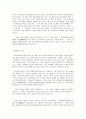 감옥으로부터의 사색 5페이지