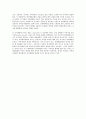 애착형성의 특성이 향후 유아의 전반적 발달에 어떤 영향을 주는지 설명하시오 2페이지