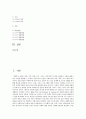 [사회복지실천기술론 공통] 잔여적 사회복지실천과 제도적 사회복지실천은 사회복지실천의 두 유형이다 2페이지