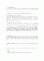[사회복지실천기술론 공통] 잔여적 사회복지실천과 제도적 사회복지실천은 사회복지실천의 두 유형이다 6페이지
