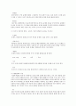 [사회복지실천기술론 공통] 잔여적 사회복지실천과 제도적 사회복지실천은 사회복지실천의 두 유형이다 7페이지