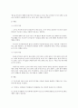 [사회복지실천기술론 공통] 잔여적 사회복지실천과 제도적 사회복지실천은 사회복지실천의 두 유형이다 9페이지