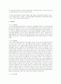 [사회복지실천기술론 공통] 잔여적 사회복지실천과 제도적 사회복지실천은 사회복지실천의 두 유형이다 10페이지