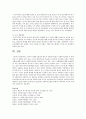[사회복지실천기술론 공통] 잔여적 사회복지실천과 제도적 사회복지실천은 사회복지실천의 두 유형이다 11페이지