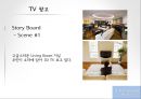 마케팅커뮤니케이션,삼성파브,파브,마케팅전략,마케팅,브랜드,브랜드마케팅,기업,서비스마케팅,글로벌,경영,시장,사례,swot,stp,4p 23페이지