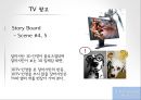 마케팅커뮤니케이션,삼성파브,파브,마케팅전략,마케팅,브랜드,브랜드마케팅,기업,서비스마케팅,글로벌,경영,시장,사례,swot,stp,4p 26페이지