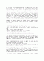 영화\'스텝맘\'의 가족에게 필요한 사회복지서비스 3페이지