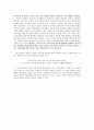 영화\'스텝맘\'의 가족에게 필요한 사회복지서비스 4페이지