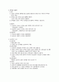울혈성 심부전(CHF: chronic heart failure) 환자의 진단과 치료 4페이지