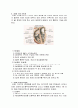울혈성 심부전(CHF: chronic heart failure) 환자의 진단과 치료 5페이지