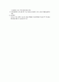 울혈성 심부전(CHF: chronic heart failure) 환자의 진단과 치료 6페이지
