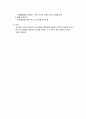 울혈성 심부전(CHF: chronic heart failure) 환자의 진단과 치료 12페이지