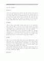 [고위험모아간호학A형] 1.중환아 간호단위의 특성, 중환아실 간호사 능력 태도 역할 2.입원아동의 발달단계별 신체적 손상과 통증 간호중재계획 3.입원아동 체액균형유지 간호사확인사항 7페이지