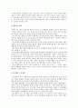 ADHD의 원인과 ADHD의 치료방법 및 교육방법 조사 7페이지