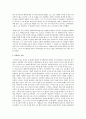 [세상읽기와 논술 B형] 외국인 노동자, 또는 다문화 가정에 대한 편견의 근원과 극복방안을 직접 또는 간접적인 경험을 통해 접한 구체적인 사례를 중심으로 논술 9페이지