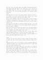 의무기록의 개념 및 의무기록 정보화로 인해 발생할 수 있는 장점과 단점에 대해 기술 2페이지