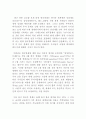 한국의 경제회복 안심해서는 안 된다 2페이지