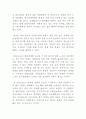 한국의 경제회복 안심해서는 안 된다 3페이지
