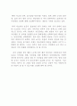 한국의 경제회복 안심해서는 안 된다 4페이지