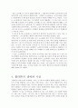 소크라테스, 플라톤 - 훌륭한 스승과 좋은제자 4페이지