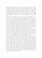 [독후감] 노무현이 만난 링컨 _ 노무현 전 대통령 저 4페이지
