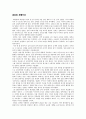 [독후감] 노무현이 만난 링컨 _ 노무현 전 대통령 저 7페이지