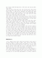[독후감] 노무현이 만난 링컨 _ 노무현 전 대통령 저 9페이지