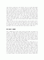 [독후감] 노무현이 만난 링컨 _ 노무현 전 대통령 저 10페이지