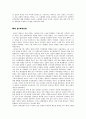 [독후감] 노무현이 만난 링컨 _ 노무현 전 대통령 저 12페이지