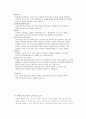 [건강과 영양] 단백질 보충제와 건강 6페이지