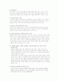 [건강과 영양] 단백질 보충제와 건강 7페이지