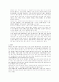 [건강과 영양] 단백질 보충제와 건강 8페이지