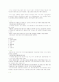 간호학개론 제1장 간호의 본질 요약 6페이지