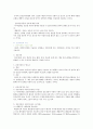 간호학개론 제1장 간호의 본질 요약 7페이지