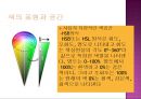 색의 표현 3페이지