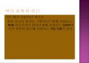 색의 표현 4페이지