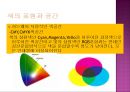 색의 표현 8페이지