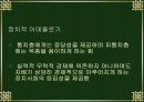 이데올로기 3페이지