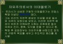 이데올로기 6페이지