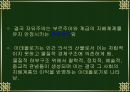이데올로기 9페이지