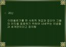 이데올로기 10페이지