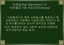 이데올로기 11페이지