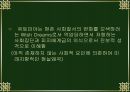 이데올로기 12페이지