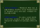 이데올로기 13페이지