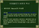 이데올로기 14페이지