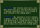 이데올로기 16페이지