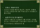 이데올로기 17페이지